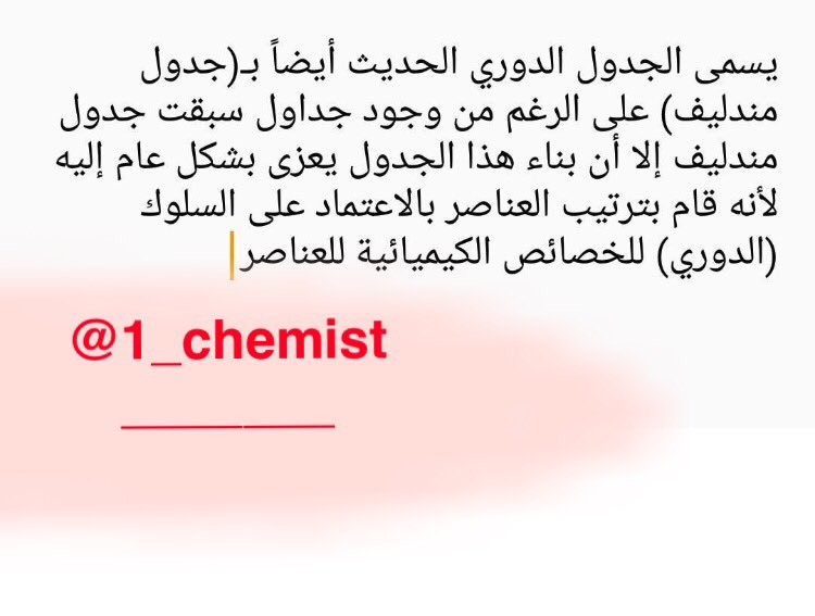 1_chemist's tweet photo. تجدون هنا إجابات للأسئلة من ٧١- ٨٠  بالإضافة إلى معلومات بسيطة 🌟
# كيمياء ✨❤️ https://t.co/iLPJkniMM5