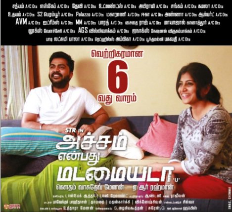 fdfscinema's tweet photo. #AchchamYenbadhuMadamaiyada 6thWeek
#AYM #STR #GVM #ARRahman @iam_str @menongautham @mohan_manjima @danmac711 @DoneChannel1 #AYMBlockBuster https://t.co/mIVUtN1Bh4