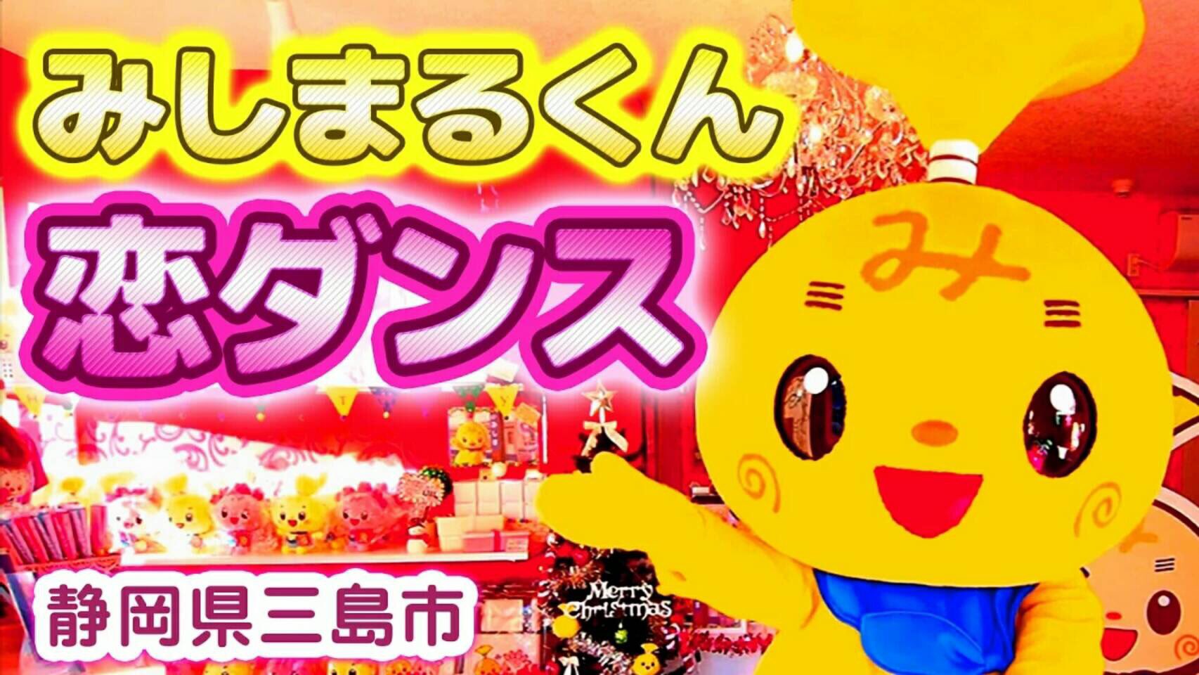みしまるくんshop Mary Z 逃げ恥第6話で使われた伊豆箱根鉄道三島駅で恋ダンス動画 を作ってみました 同ロケ地は2年前にドラマごめんね青春で使われた場所でもあります 静岡県三島市の恋ダンスぜひ見て下さい よろしくお願いいたします T Co みしまるくんshop Mary Z 逃げ恥第6話で使われた伊豆箱根鉄道三島駅で恋ダンス動画 を作ってみました 同ロケ地は2年前にドラマごめんね青春で使われた場所でもあります 静岡県三島市の恋ダンスぜひ見て下さい よろしくお願いいたします T Co