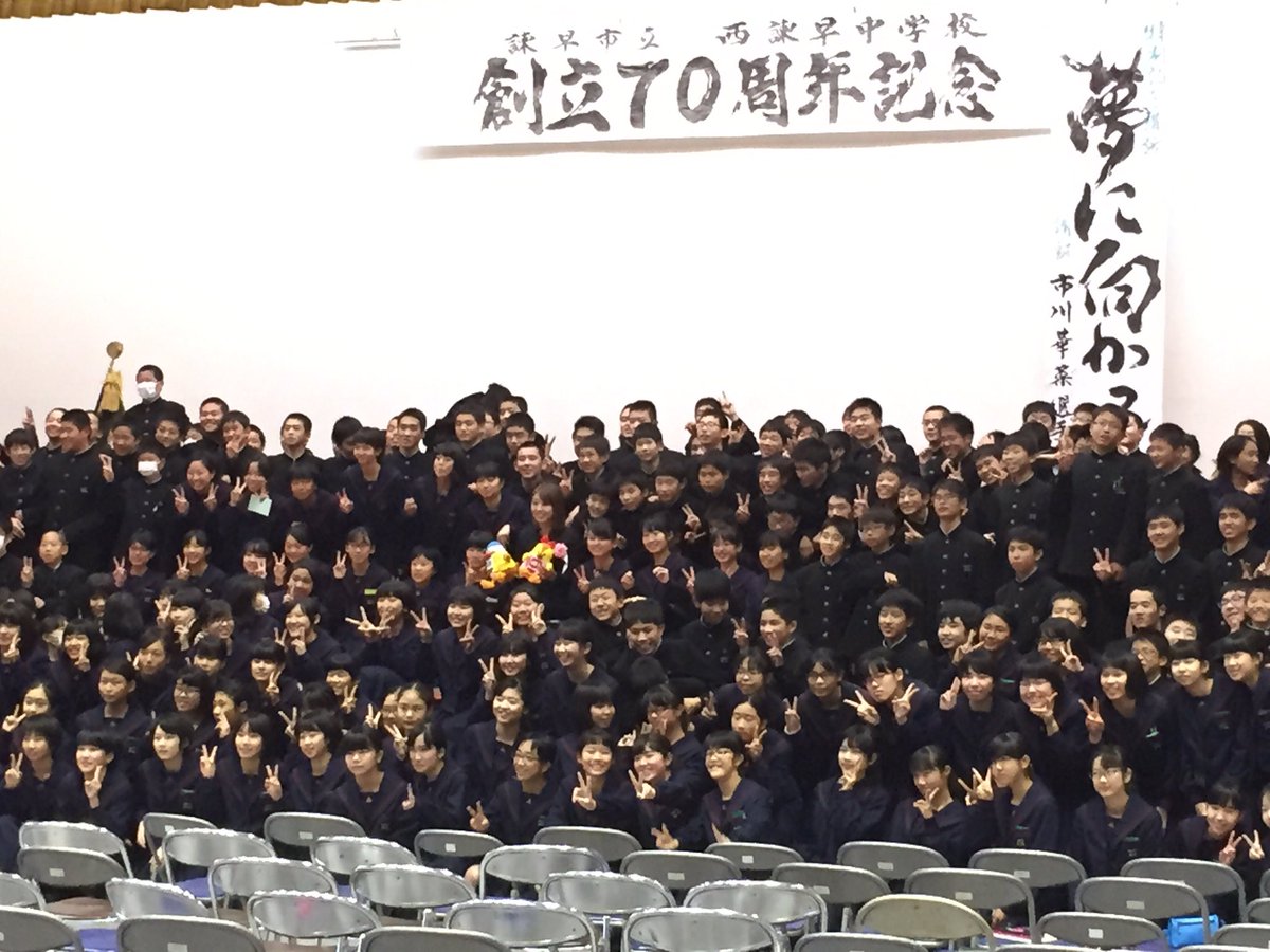 西諫早中学校　濱崎 