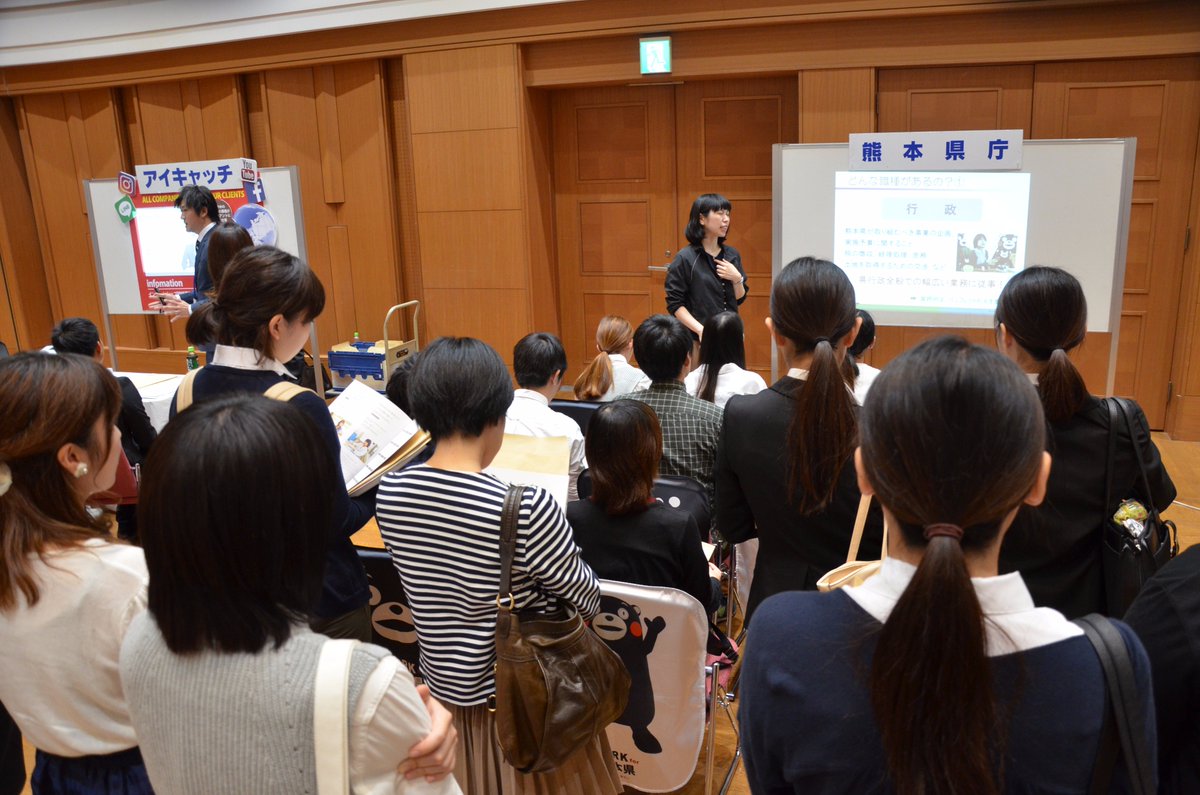 くまもと経済デビュー On Twitter 12 24くまもとの仕事セミナー 出展企業 大熊本 証券 新産住拓 明和不動産 コスモス薬品 協電機工 Ksk九州 熊本清掃社 大劇 くまもと経済 ふくおか経済 熊本県 熊本県警 熊本市