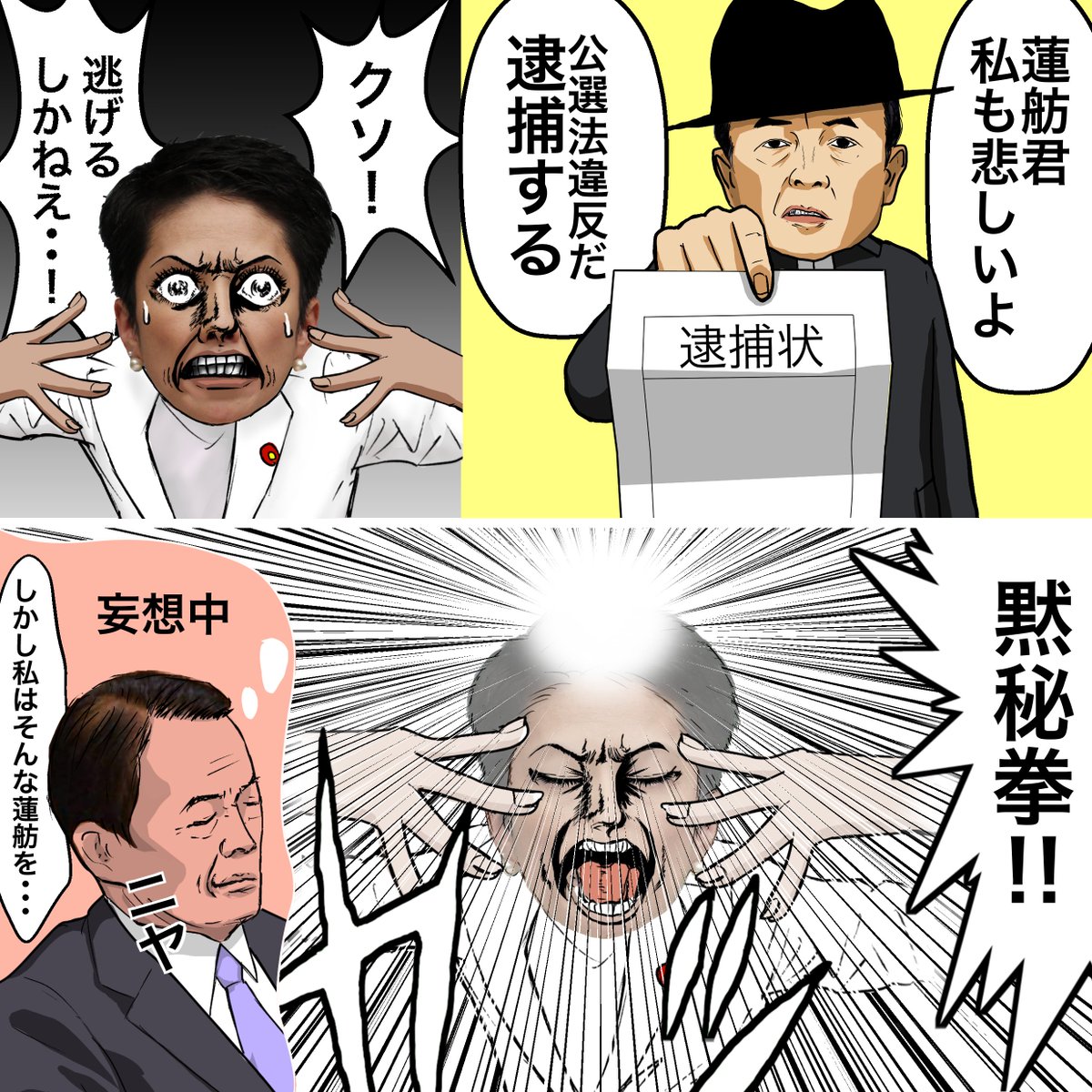 ヒカル Twitter પર 民進 蓮舫代表 台湾総統選投票疑惑 を全否定 私は法律上投票できないし したこともない 産経ニュース T Co Ua4qmbccu3 Sankei Newsさんから 民進党を全力でおちょくる 民進党クソコラグランプリ 蓮舫ブーメラン