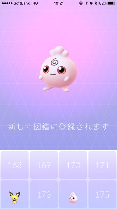ポケモンgoに新しく追加されたププリンは 何キロたまごから出てくる ポケモン クイズ トリビア アプリゲット