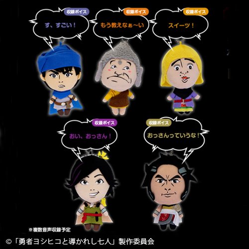 勇者ヨシヒコのtwitterイラスト検索結果