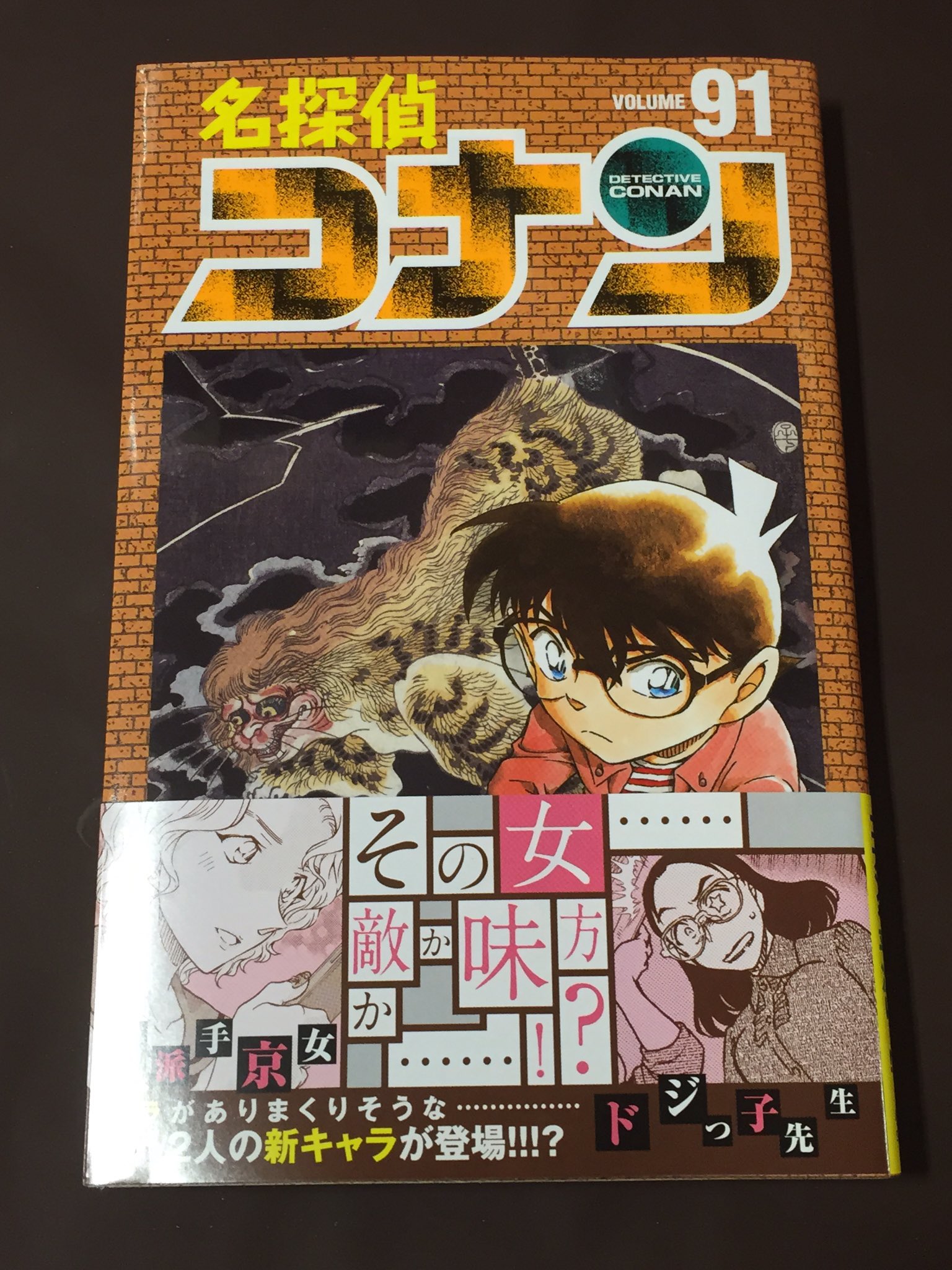 ヴィレッジヴァンガード仙台ロフト店 コミック新刊 名探偵コナン 91 名探偵コナン 天国へのカウントダウン 名探偵コナン ロマンチックセレクション3 名探偵コナン コナンと海老蔵 歌舞伎十八番ミステリー T Co 3imooyaxno Twitter