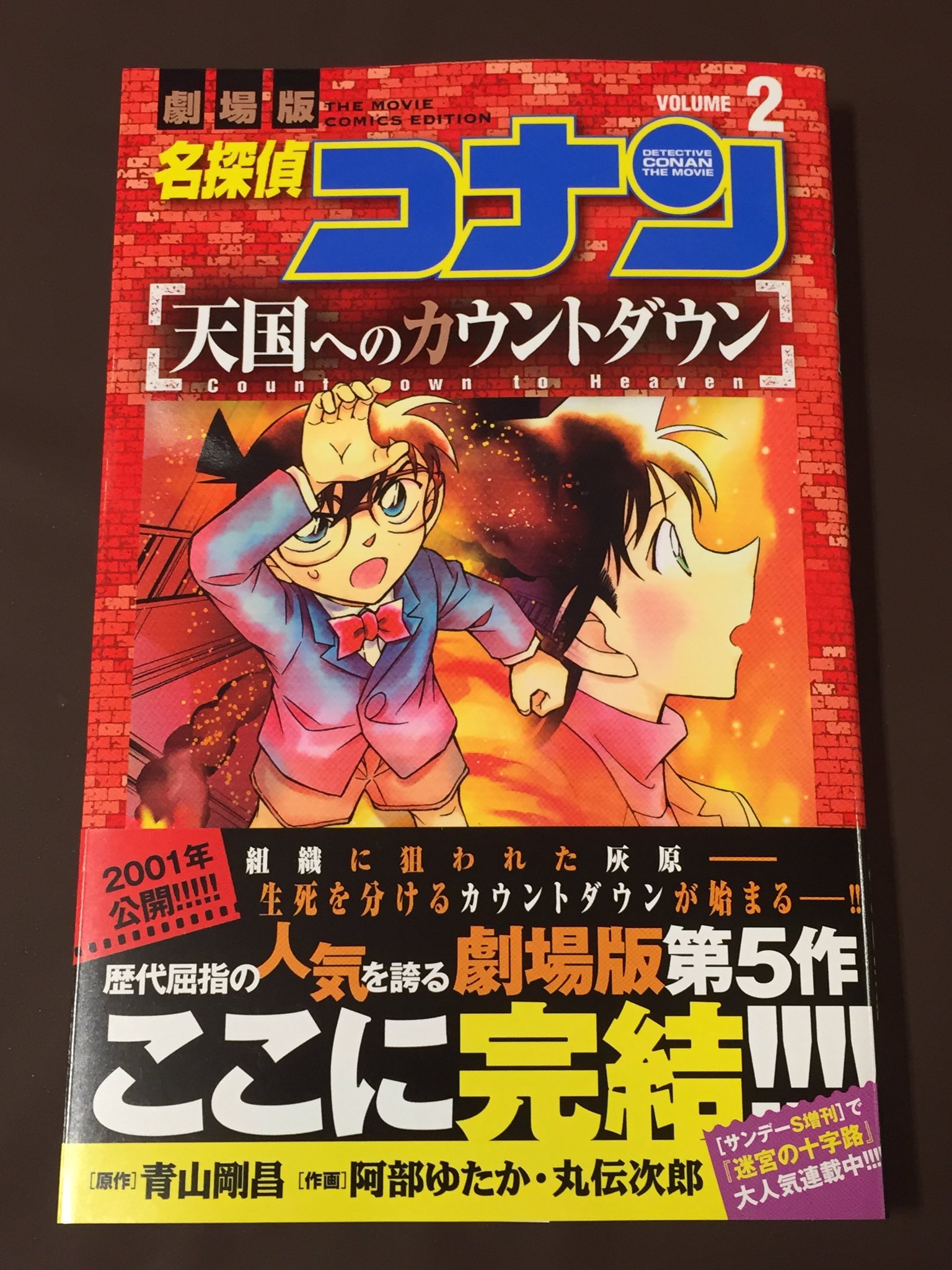 ヴィレッジヴァンガード仙台ロフト店 コミック新刊 名探偵コナン 91 名探偵コナン 天国へのカウントダウン 名探偵コナン ロマンチックセレクション3 名探偵コナン コナンと海老蔵 歌舞伎十八番ミステリー T Co 3imooyaxno Twitter