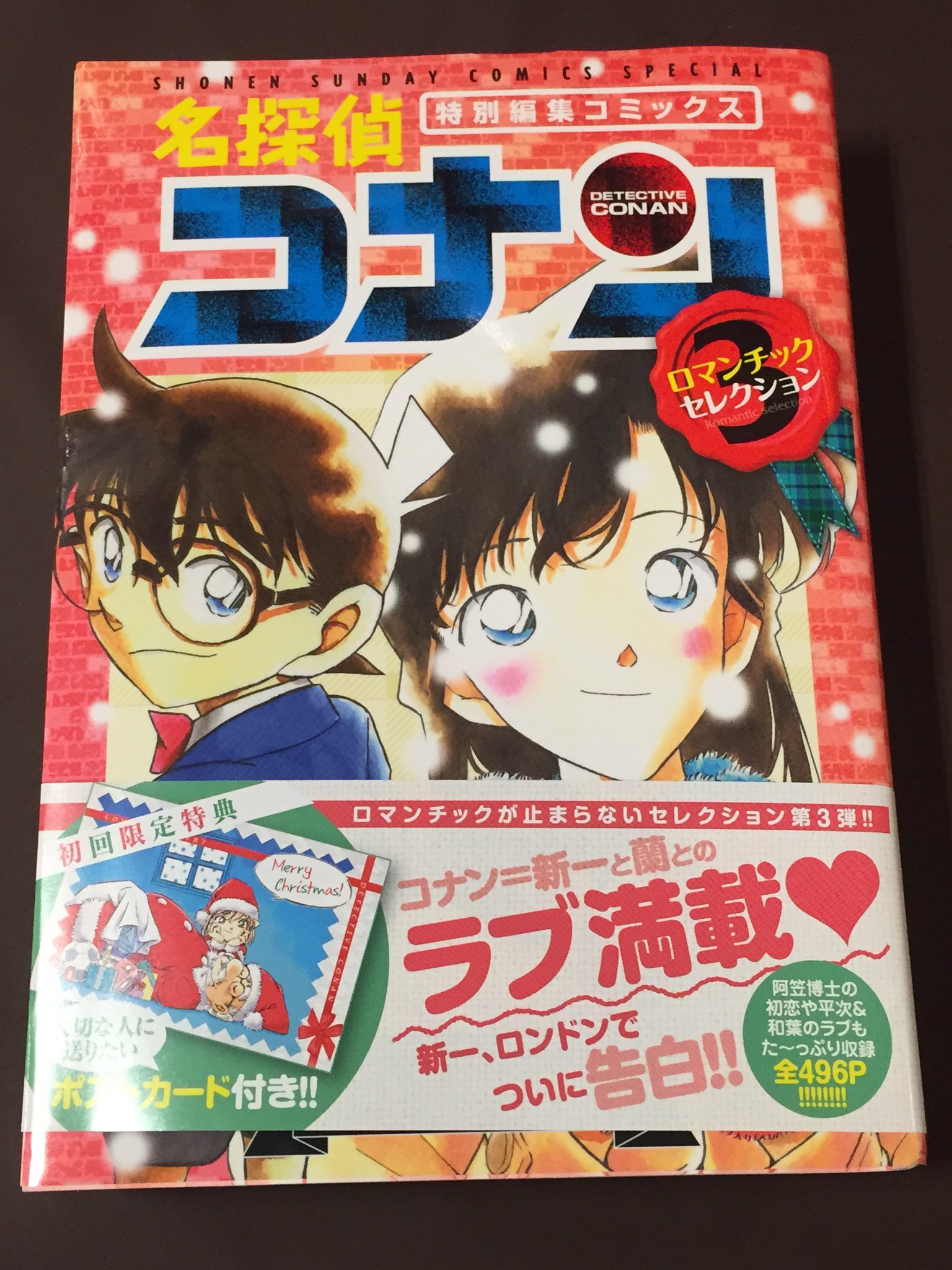 ヴィレッジヴァンガード仙台ロフト店 コミック新刊 名探偵コナン 91 名探偵コナン 天国へのカウントダウン 名探偵コナン ロマンチックセレクション3 名探偵コナン コナンと海老蔵 歌舞伎十八番ミステリー T Co 3imooyaxno Twitter