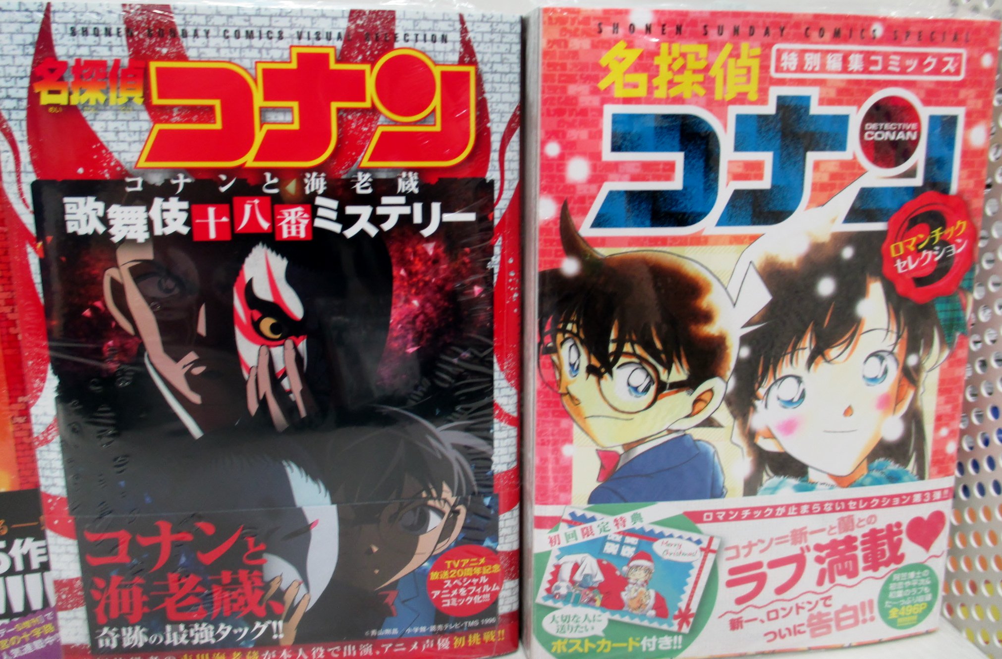 アニメイト仙台 グラッテ仙台 元気に開店中 書籍入荷情報 名探偵コナン91巻 本日発売みや 名探偵コナン コナンと海老蔵 歌舞伎十八番ミステリー 名探偵コナン 天国へのカウントダウン 名探偵コナン ロマンチックセレクション Part3 アニメイト仙台 グラッテ仙台 元気に開店中 書籍入荷情報 名探偵コナン91巻 本日発売みや 名探偵コナン コナンと海老蔵 歌舞伎十八番ミステリー 名探偵コナン 天国へのカウントダウン 名探偵コナン ロマンチックセレクション Part3