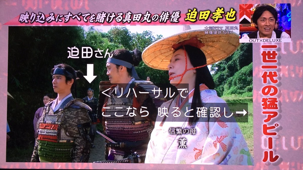 真田丸での三十郎は源次郎様のおそばで実は 映り込みにすべてを賭けておったとな Togetter 真田丸での三十郎は源次郎様のおそばで実は 映り込みにすべてを賭けておったとな Togetter