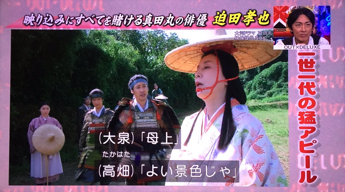 真田丸での三十郎は源次郎様のおそばで実は 映り込みにすべてを賭けておったとな Togetter 真田丸での三十郎は源次郎様のおそばで実は 映り込みにすべてを賭けておったとな Togetter