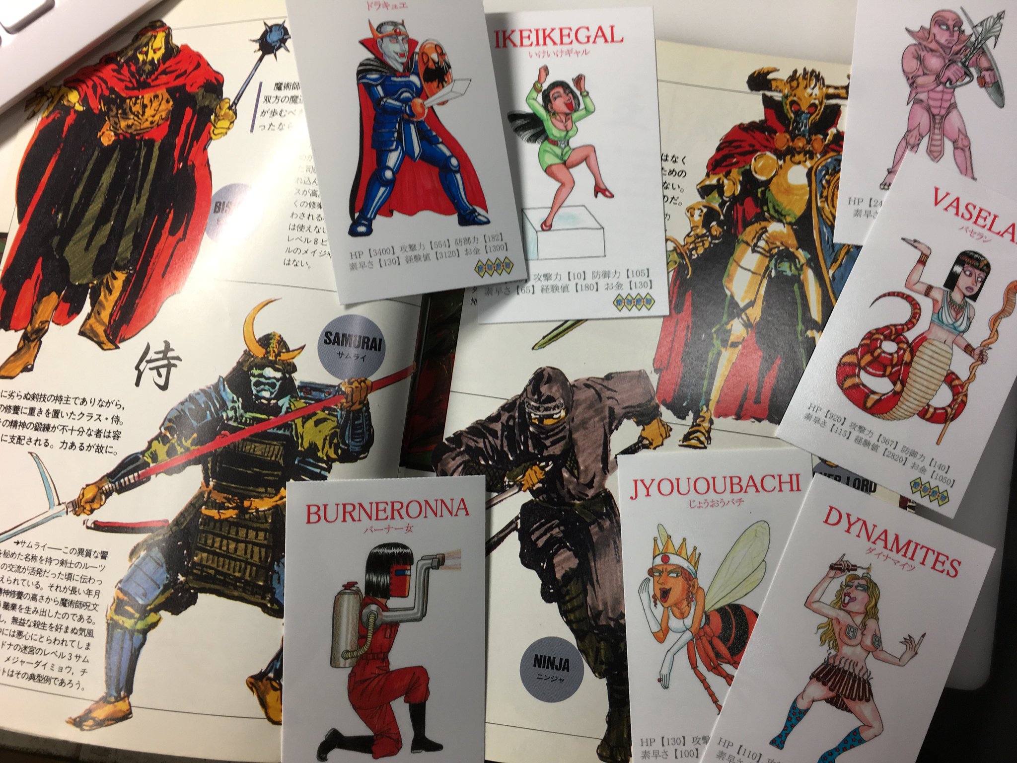 O Xrhsths 相原コージ Sto Twitter 摩訶摩訶 のキャラデザ原画が結構ちゃんと描きこんであるのは 私が ウィザードリィ の末弥純 の絵が好きで それに倣ったから と言ったら藤田かくじ君は それは衝撃的な事実ですよおおおお 摩訶摩訶が末弥純って と興奮し O Xrhsths 相原コージ Sto Twitter 摩訶摩訶 のキャラデザ原画が結構ちゃんと描きこんであるのは 私が ウィザードリィ の末弥純 の絵が好きで それに倣ったから と言ったら藤田かくじ君は それは衝撃的な事実ですよおおおお 摩訶摩訶が末弥純って と興奮し