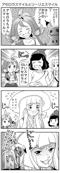 ポケモン タグが付いているマンガ一覧 リツイート順 406ページ ツイコミ 仮 ポケモン タグが付いているマンガ一覧 リツイート順 406ページ ツイコミ 仮