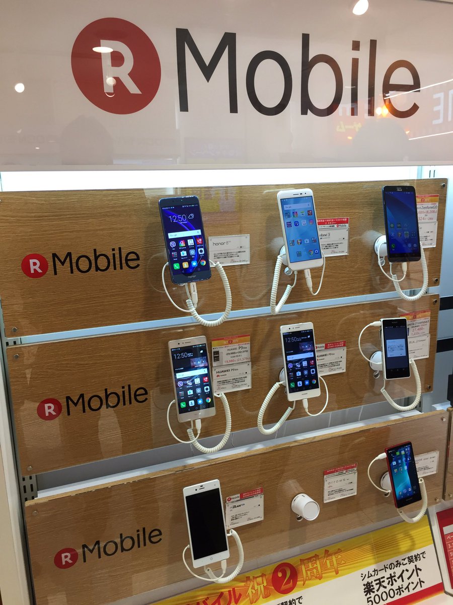 ゲオモバイル 楽天mobileもゲオにお任せ 全国のゲオまたはゲオモバイルで楽天モバイルの契約が可能です しかも お得な中古iphoneとのセットもok もちろん番号そのままお乗り換えできますよ こちらでゲオのお店をを探してくださいね T Co ゲオモバイル 楽天mobileもゲオにお任せ 全国のゲオまたはゲオモバイルで楽天モバイルの契約が可能です しかも お得な中古iphoneとのセットもok もちろん番号そのままお乗り換えできますよ こちらでゲオのお店をを探してくださいね T Co