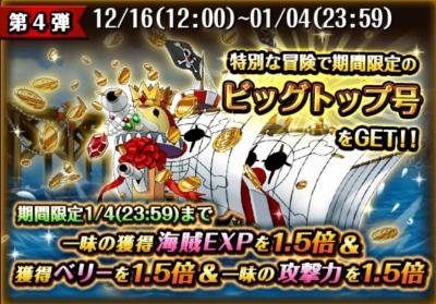 トレクル攻略 Gamewith Sur Twitter 新船 12時より経験値やベリーが1 5倍になるバギーの船がもらえます Gt Lt ノ 有効期間中はできるだけこの船を使いたいですねぇ ۶ ᴗ ۶ T Co Pop0sxupdz T Co Pgubn68nek Twitter トレクル攻略 Gamewith Sur Twitter 新船 12時より経験値やベリーが1 5倍になるバギーの船がもらえます Gt Lt ノ 有効期間中はできるだけこの船を使いたいですねぇ ۶ ᴗ ۶ T Co Pop0sxupdz T Co Pgubn68nek Twitter