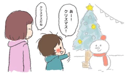 ブログ更新しましたー！ うちの子おおきいんです〜そまの成長記録日記〜 : そまのクリスマス像  