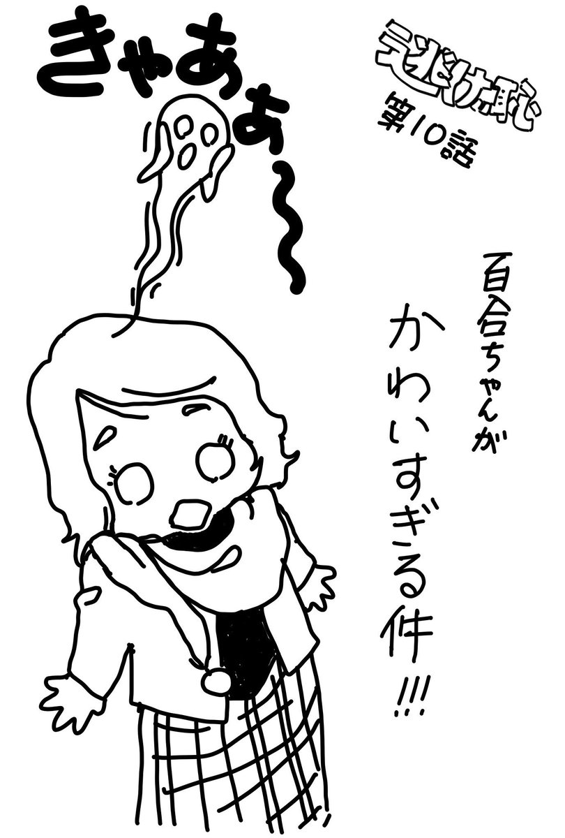 【その9】逃げるは恥だが役に立つ 逃げ恥 逃げ絵 イラストまとめ (4ページ目) Togetter
