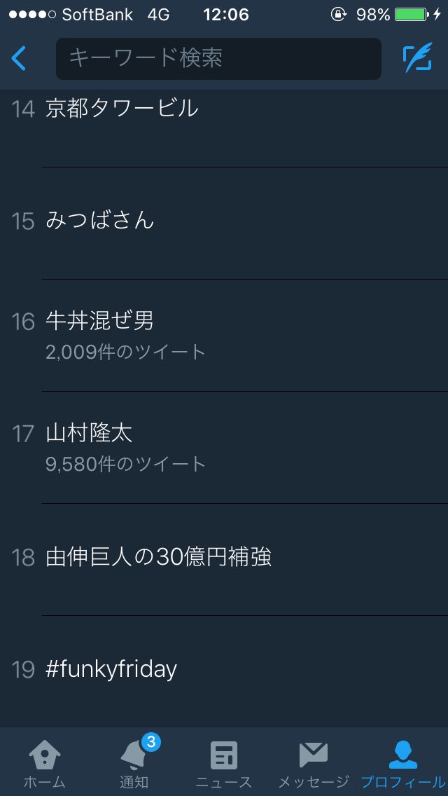 みつばさんのtwitter引退宣言に惜しむ声が続々 成宮さんの引退と重ねる人も Togetter みつばさんのtwitter引退宣言に惜しむ声が続々 成宮さんの引退と重ねる人も Togetter