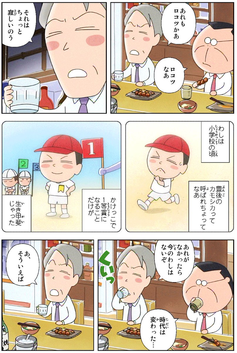 あたしンち けらえいこ公式 U Tvitteri 第4話 男たちのロコツ 父と友人の俳句おじさんが ひたすらどうでもいい話 をします アニメ新あたしンち3 1話ずつ紹介 アニあた3 あたしンち けらえいこ公式 U Tvitteri 第4話 男たちのロコツ 父と友人の俳句おじさんが ひたすらどうでもいい話 をします アニメ新あたしンち3 1話ずつ紹介 アニあた3