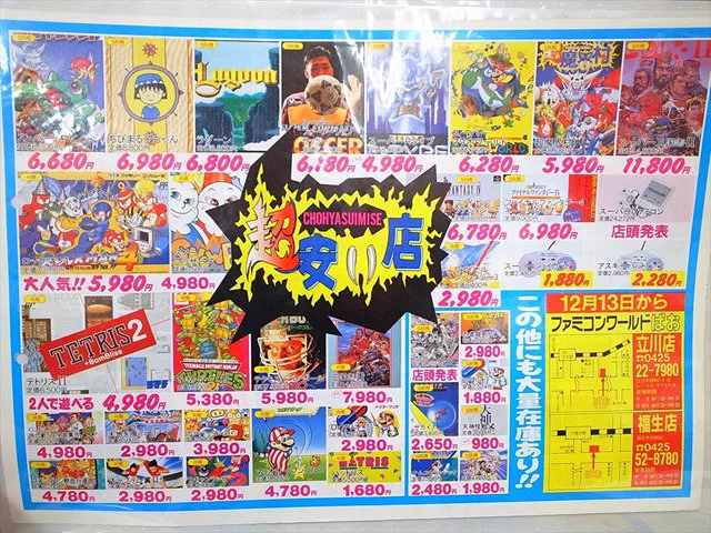 マリオラン1200円は高い？ここでスーファミ時代の広告を見てみましょうｗｗｗ
