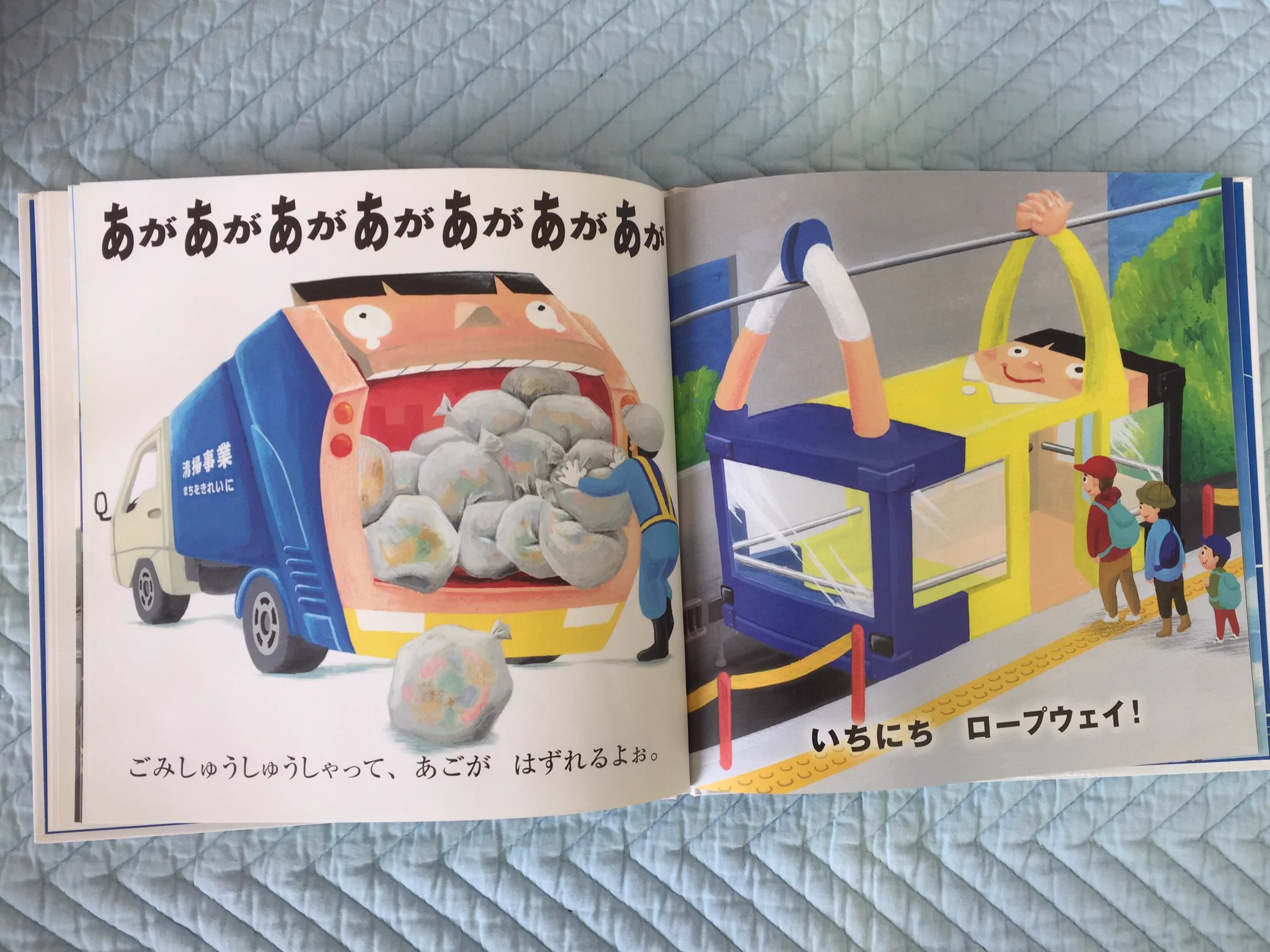 子供に大人気？！　絵本、いちにちのりものがぶっ飛び過ぎてヤバすぎるｗｗ