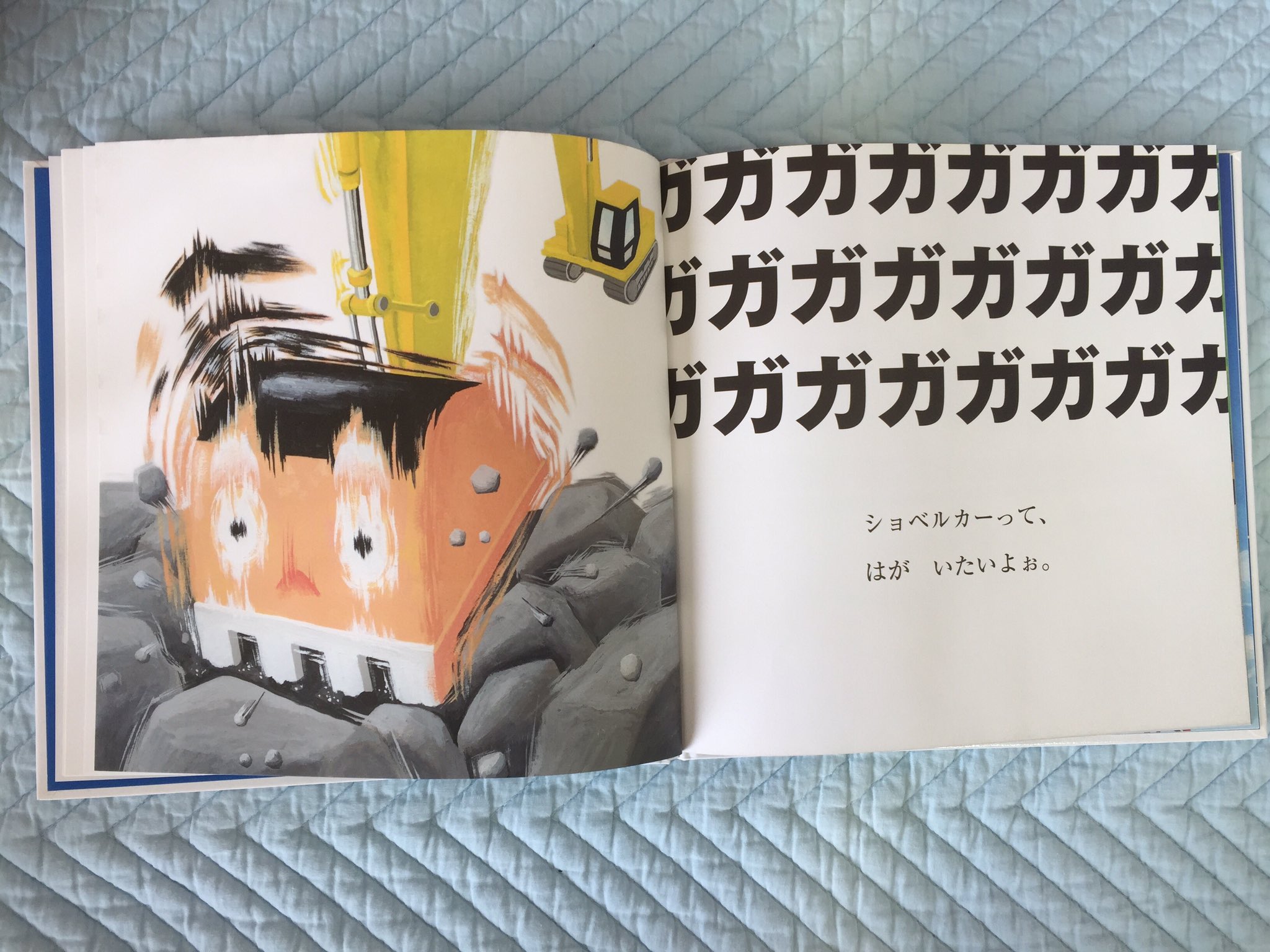 子供に大人気 絵本 いちにちのりものがぶっ飛び過ぎてヤバすぎる 話題の画像プラス 子供に大人気 絵本 いちにちのりものがぶっ飛び過ぎてヤバすぎる 話題の画像プラス