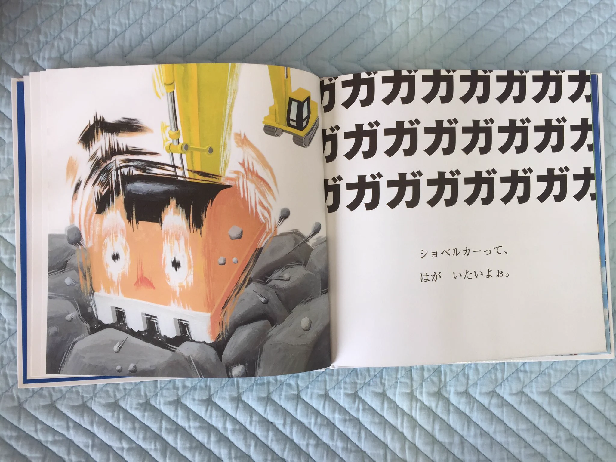 子供に大人気？！　絵本、いちにちのりものがぶっ飛び過ぎてヤバすぎるｗｗ