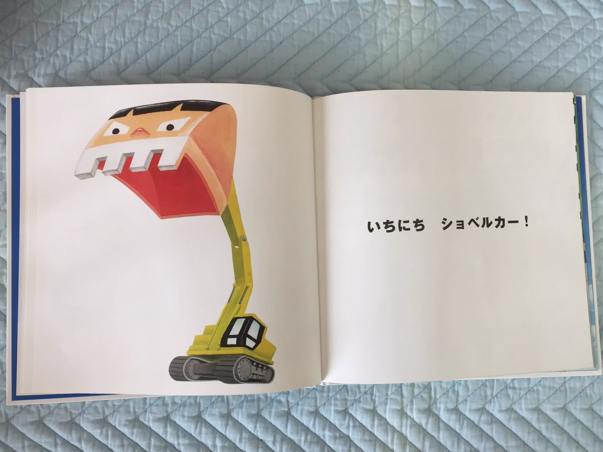 子供に大人気？！　絵本、いちにちのりものがぶっ飛び過ぎてヤバすぎるｗｗ