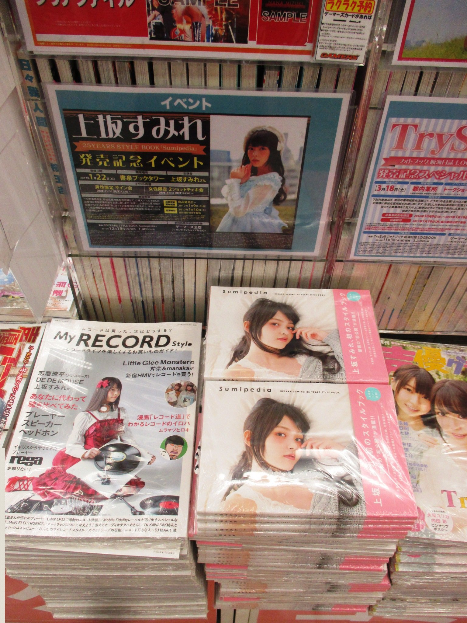 Akihabaraゲーマーズ本店 書籍 声優の上坂すみれさんの写真集 上坂すみれ 25years Style Book Sumipedia が大好評発売中ゲマ ご購入1冊につき1枚イベントの応募用紙をお渡し イベント内容は添付している画像をチェック 会場 Akihabaraゲーマーズ本店 書籍 声優の上坂すみれさんの写真集 上坂すみれ 25years Style Book Sumipedia が大好評発売中ゲマ ご購入1冊につき1枚イベントの応募用紙をお渡し イベント内容は添付している画像をチェック 会場