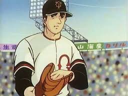 伴宙太 伴宙太