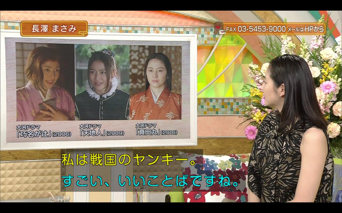 きり役のテーマは 戦国のヤンキー 口吸いは台本になかった 長澤まさみが語る 真田丸 裏話 スタジオパークからこんにちは 3ページ目 Togetter きり役のテーマは 戦国のヤンキー 口吸いは台本になかった 長澤まさみが語る 真田丸 裏話 スタジオパークからこんにちは 3ページ目 Togetter