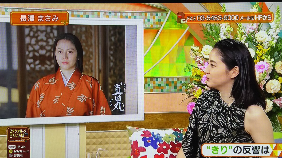きり役のテーマは 戦国のヤンキー 口吸いは台本になかった 長澤まさみが語る 真田丸 裏話 スタジオパークからこんにちは 3ページ目 Togetter きり役のテーマは 戦国のヤンキー 口吸いは台本になかった 長澤まさみが語る 真田丸 裏話 スタジオパークからこんにちは 3ページ目 Togetter