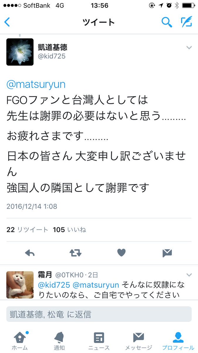 グラハム 軽巡寧海 多忙 Keter 例のfgoの中国で炎上した件で松竜先生が謝罪したツイートだが 下のリプ欄で中国大陸人民と台湾人民がすげぇ喧嘩になって大荒れ チャイナリスクって本当に怖いンゴね グラハム 軽巡寧海 多忙 Keter 例のfgoの中国で炎上した件で松竜先生が謝罪したツイートだが 下のリプ欄で中国大陸人民と台湾人民がすげぇ喧嘩になって大荒れ チャイナリスクって本当に怖いンゴね