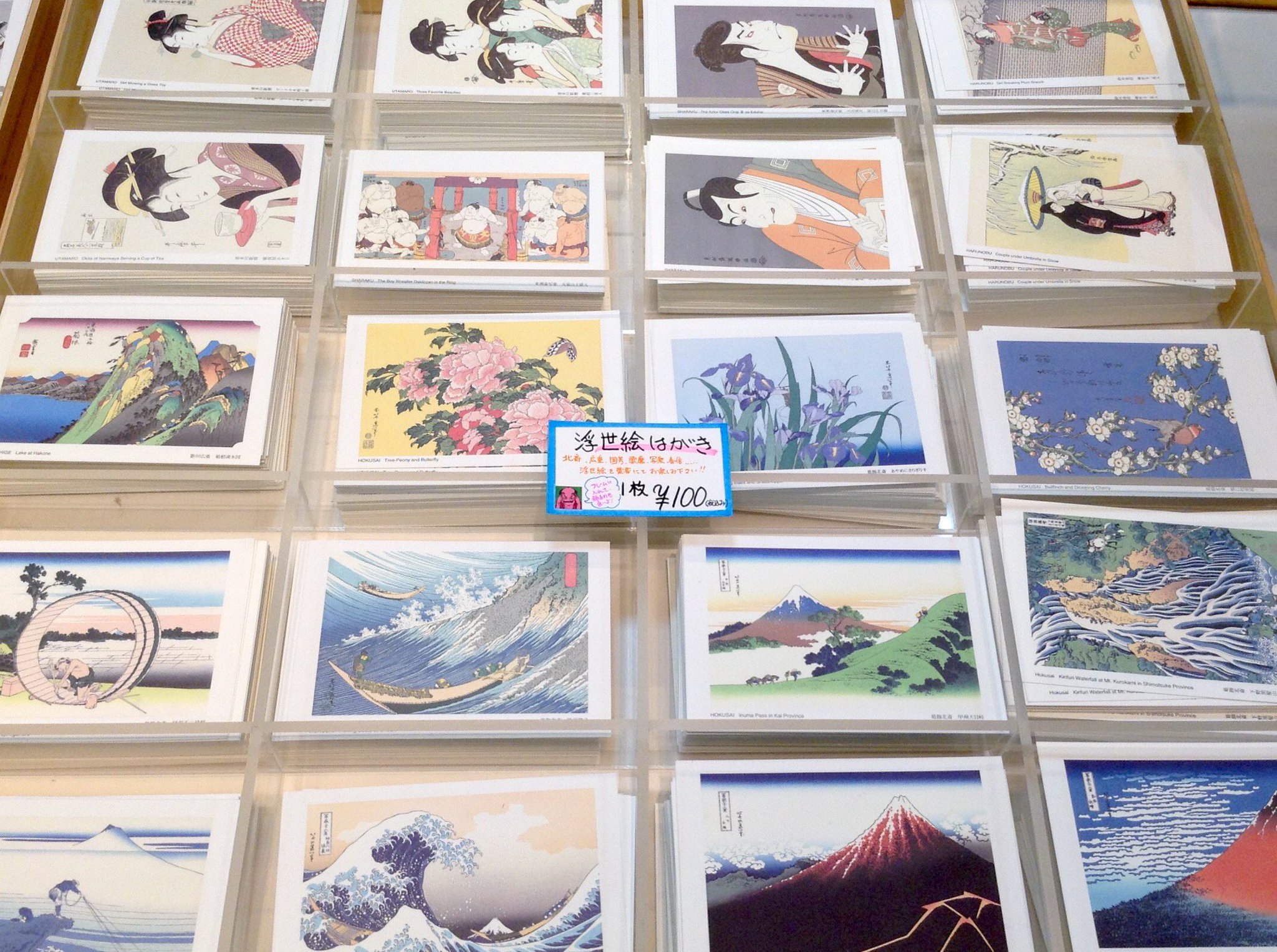 墨田区観光協会 Auf Twitter 北斎 広重 写楽 歌麿など浮世絵 ポストカード税込100円で販売中 すみだ北斎美術館 開館記念イベント 開催 東京ソラマチ5階10番地 すみだまち処イベントコーナーにて12月16日 金 から12月28日 墨田区観光協会 Auf Twitter 北斎 広重 写楽 歌麿など浮世絵 ポストカード税込100円で販売中 すみだ北斎美術館 開館記念イベント 開催 東京ソラマチ5階10番地 すみだまち処イベントコーナーにて12月16日 金 から12月28日