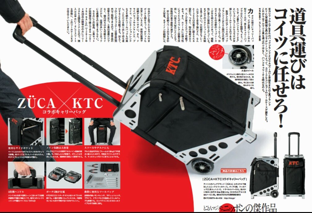 モノショップ ワールドフォトプレス Twitterren New モノ マガジンのおススメ記事をupしました アメリカのバッグ ブランド ズーカとプロ用工具メーカーktcがコラボしたキャリーバッグスタイルのツールケースの紹介です T Co Vsxkf5ut6m