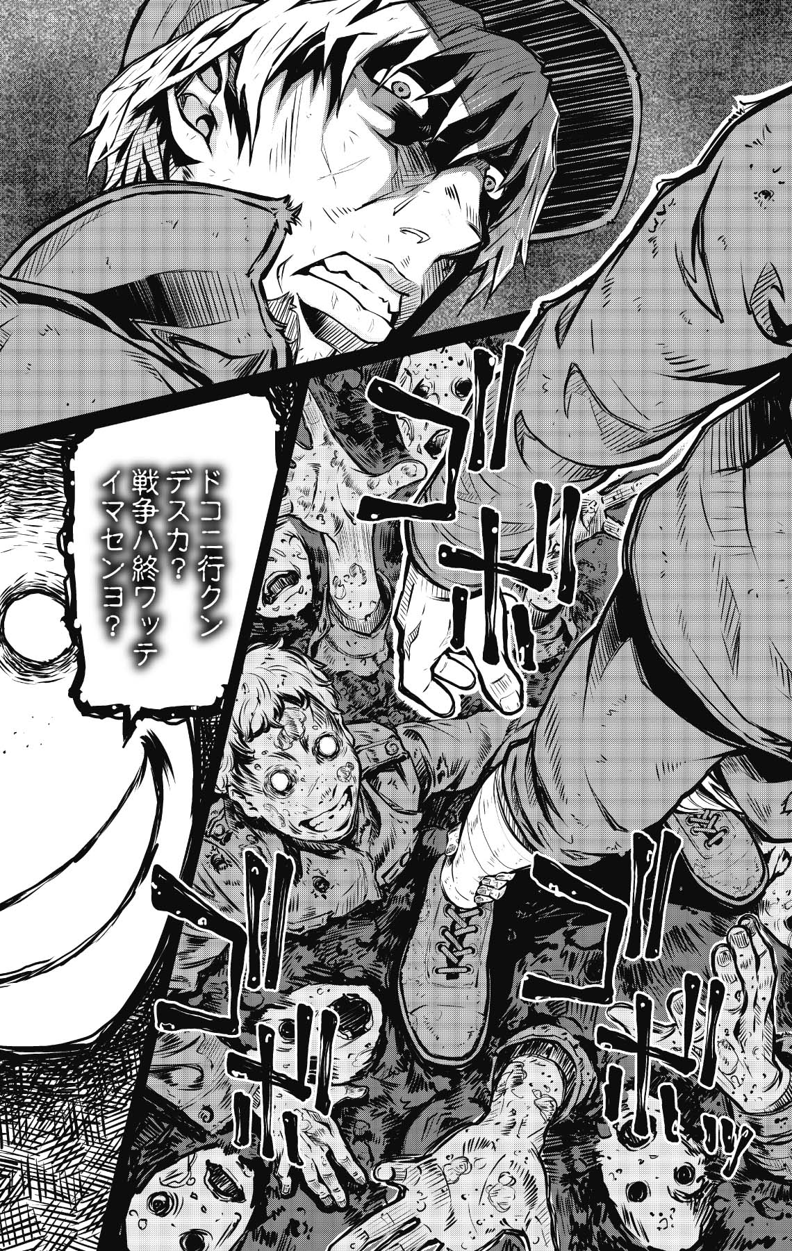 アワーズgh編集部 毎月16日発売 本日発売 中村卯月 約2年ぶりの新刊 エンゲージ バレル 第1巻 が 発売されました 舞台は戦場 男は逃げて命をつなぎ 女は身体で命をつなぐ 著者渾身の意欲