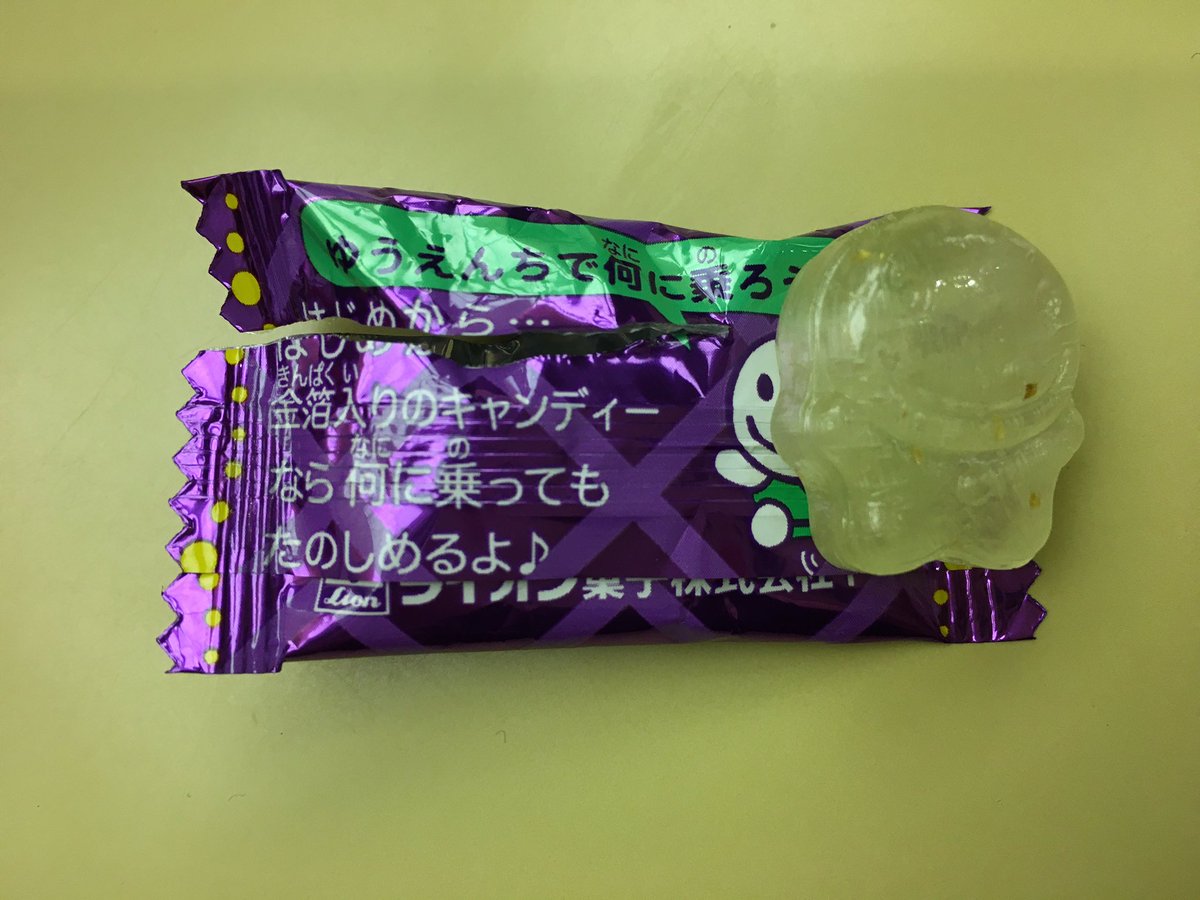 きえちゃうキャンディー