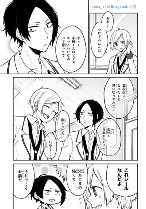 茅なや 隣ヤツ全4巻 Nayabuki78 さんの漫画 13作目 ツイコミ 仮 茅なや 隣ヤツ全4巻 Nayabuki78 さんの漫画 13作目 ツイコミ 仮