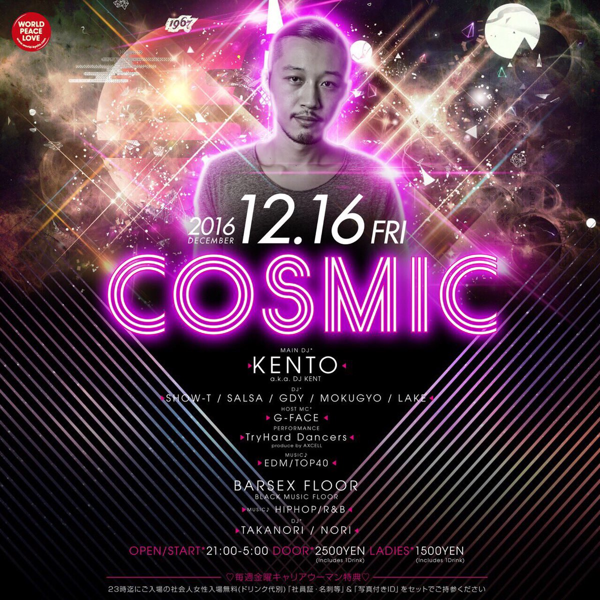 COSMIC_KYOTO's tweet photo. ▼まもなくオープン🎉🎉
【COSMIC  @WORLD_Kyoto 】🚀🌏
年末ラストのCOSMIC🌟
💥ヘッドライナー” @KENTOdj ”を筆頭に京都の花金を盛り上げます💫
間違いないEDM night ‼️‼️
#WeAreAxcell https://t.co/kpuPIYoiFd