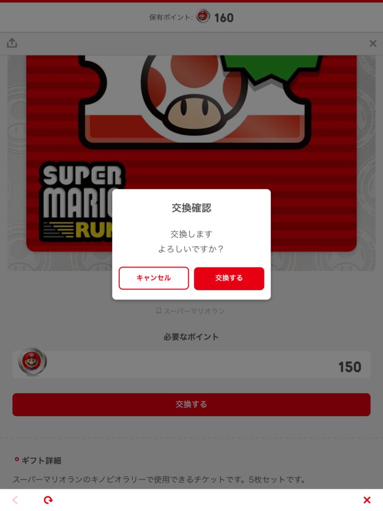 スーパーマリオラン攻略速報ch (@supermariorunch) / Posts / X