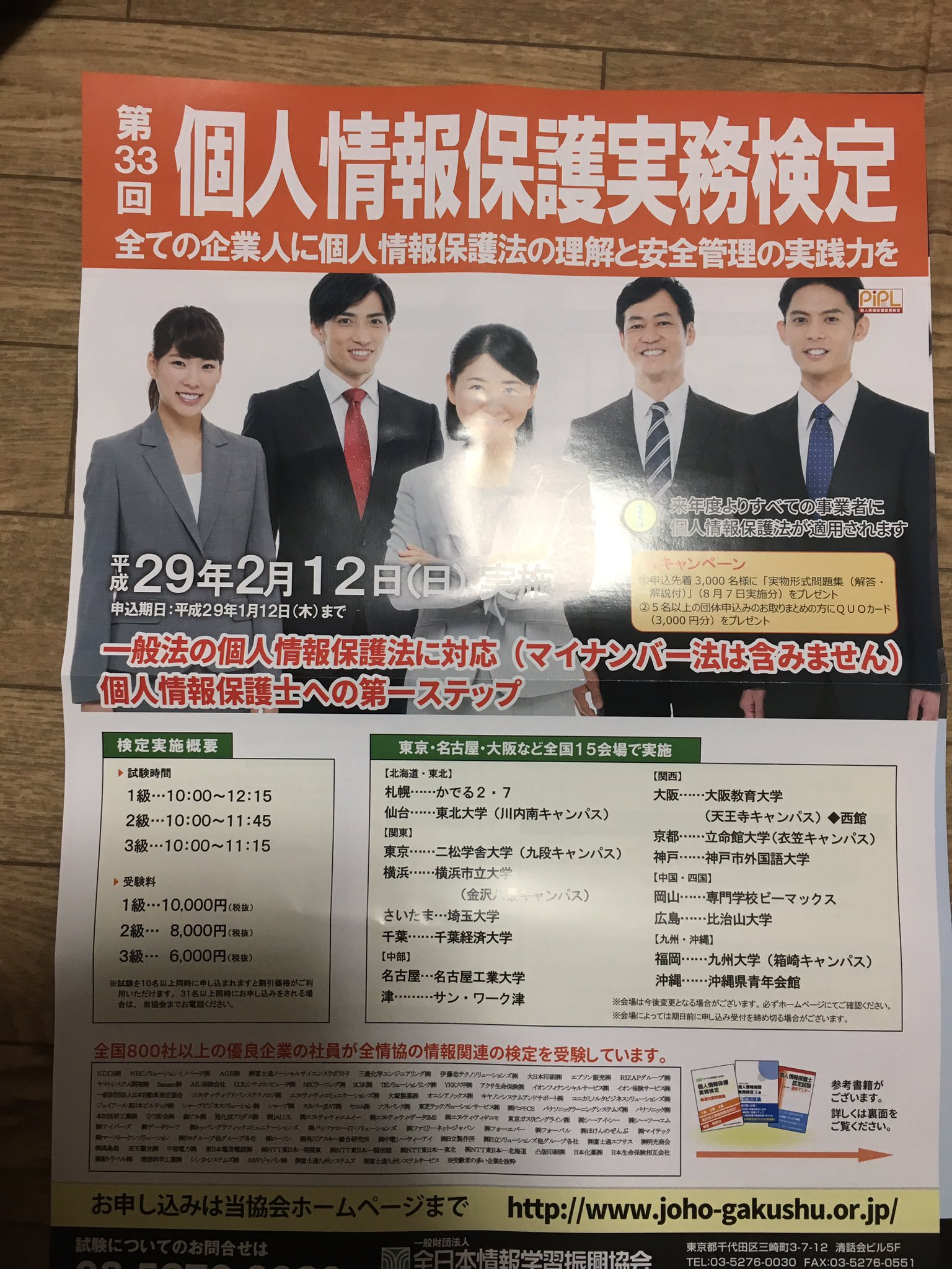 情報セキュリティ管理士 Twitter Search Twitter
