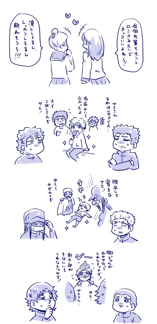 ロミオのすっぴん 