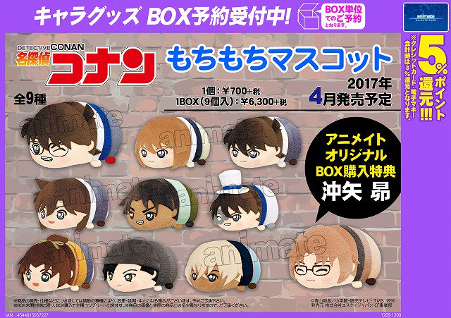 完璧主義 株式会社アニメイト on X:  ぬいぐるみ・マスコット