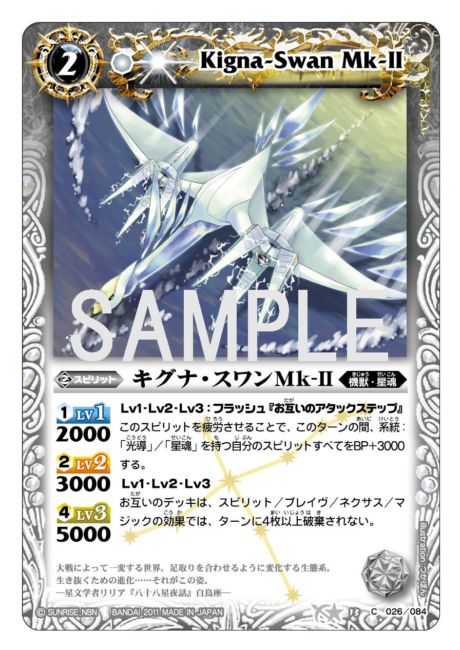 売れ筋新商品 バトルスピリッツ  X: on バトルスピリッツ