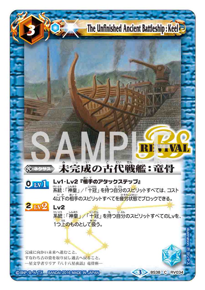 バトルスピリッツ on X