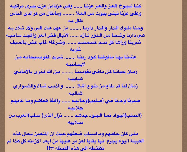 uranum__'s tweet photo. @wecan1122 @Bn_Hizaam @Jassas344 
( ملوك الدار )
صليب اجواد نما الجود جدهم!
نزار الذي صلب العرب من صلايبه https://t.co/2grj4PQ3zK