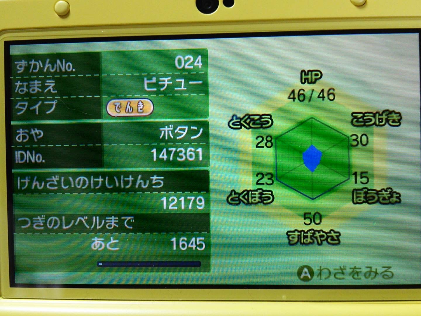 ぼたん Fgo天草四郎 シロウ コトミネ のマスター ポケットモンスターサンムーン 私のピチューがなかなかピカチュウに 進化しない 泣泣泣 金銀だったらなつきmaxでピカチュウに進化するのになぜ サンムーンのピチューはなつきmaxにしてもピカチュウに