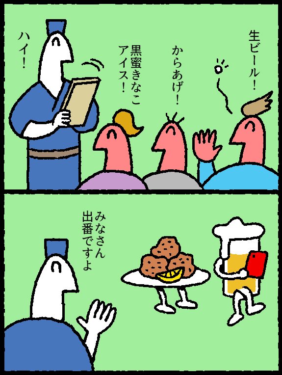 4コマ バイト漫画10話が更新されました
 