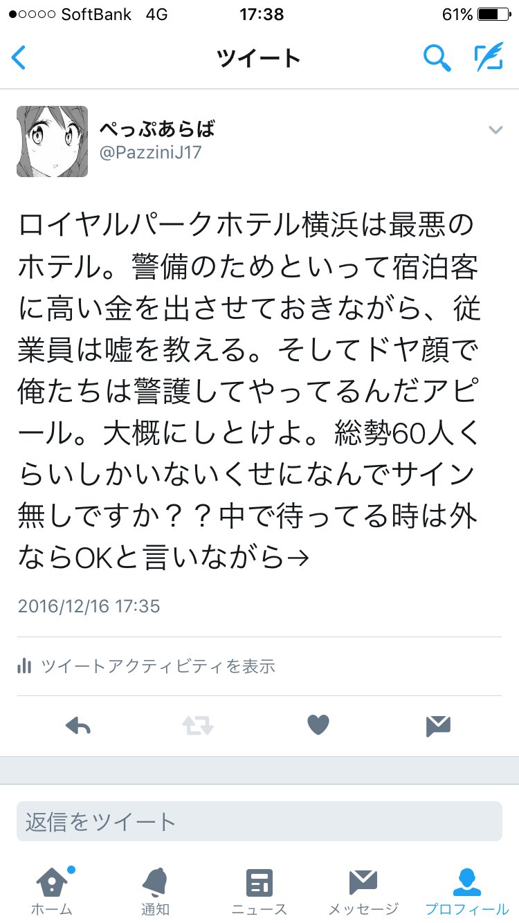Tear レアルを出待ちしようとしてる人 ロイヤルパークホテル横浜に泊まろうとしている方々 この事実を知っていただきたいし 拡散を希望します Cwc ロイヤルパークホテル レアルマドリー レアルマドリード レアル マドリード 出待ち T Co