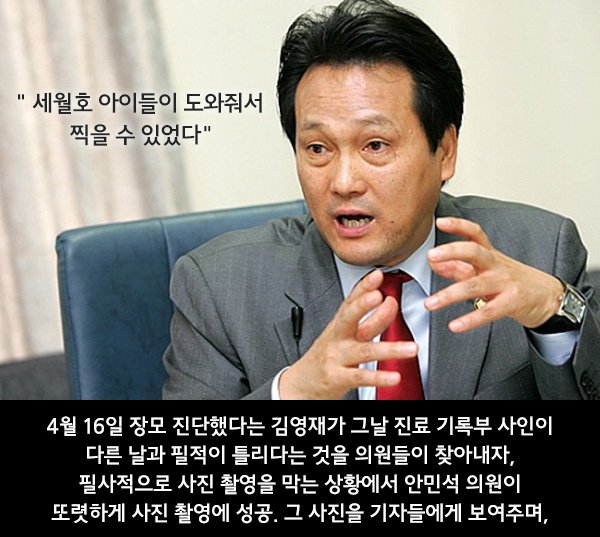 cenjust's tweet image. 안민석 의원의 머리속엔 세월호 아이들에게 미안함이 가득했다.