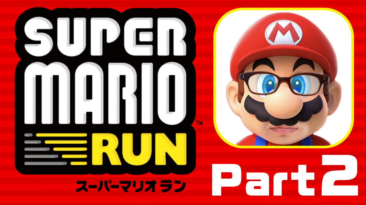 瀬戸弘司 マリオラン動画 ２本目です 瀬戸のマリオラン 2 スーパーマリオランって 面白いと思う T Co 985hhofbqu T Co Kesmkyxaqo Twitter